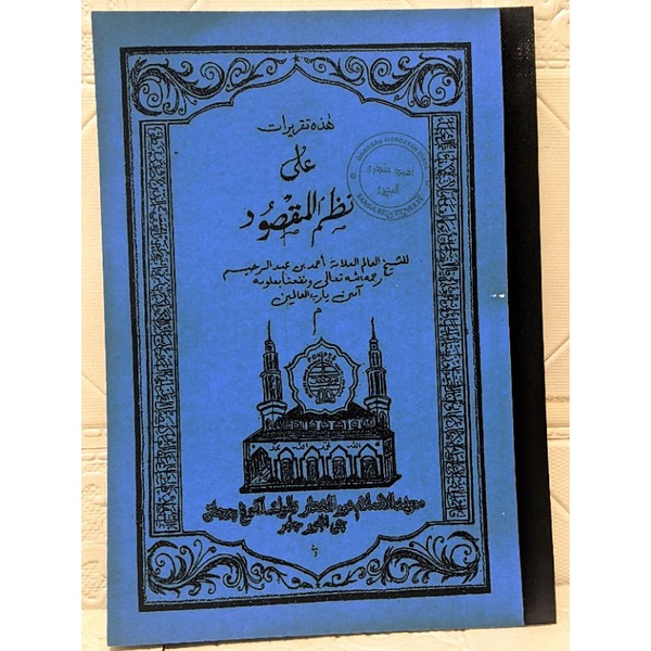 

Kitab Surahan Yakulu / Surahan Nadom maksud(Surahan Sunda)