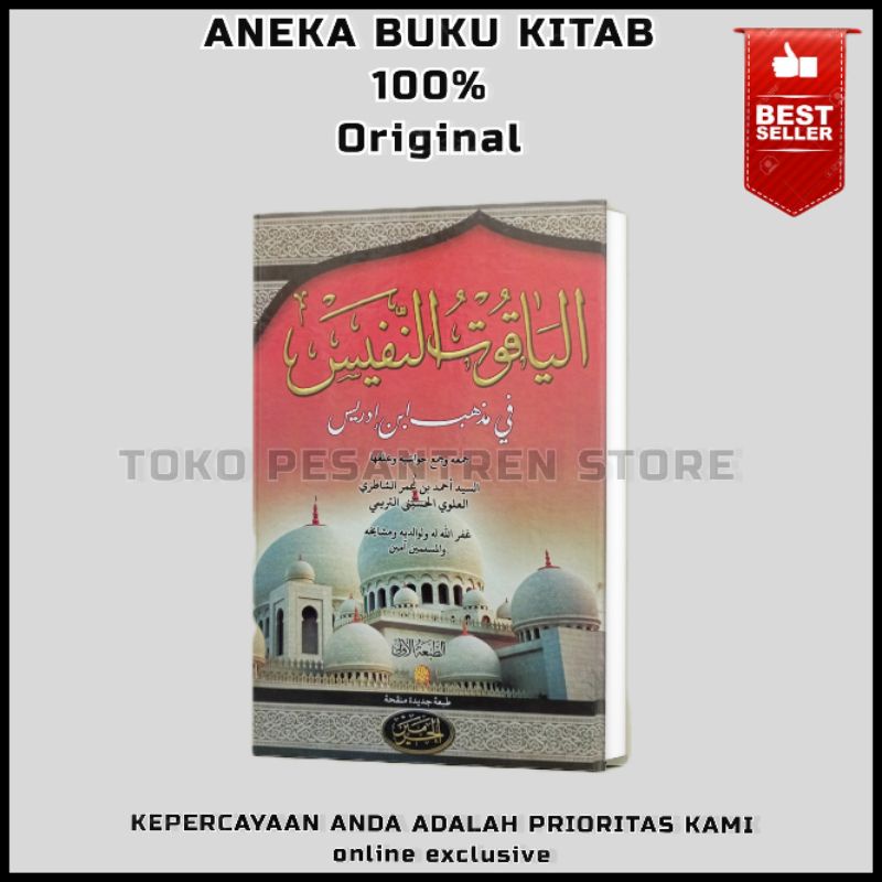 yaqutun nafis - kitab yaqutun nafis