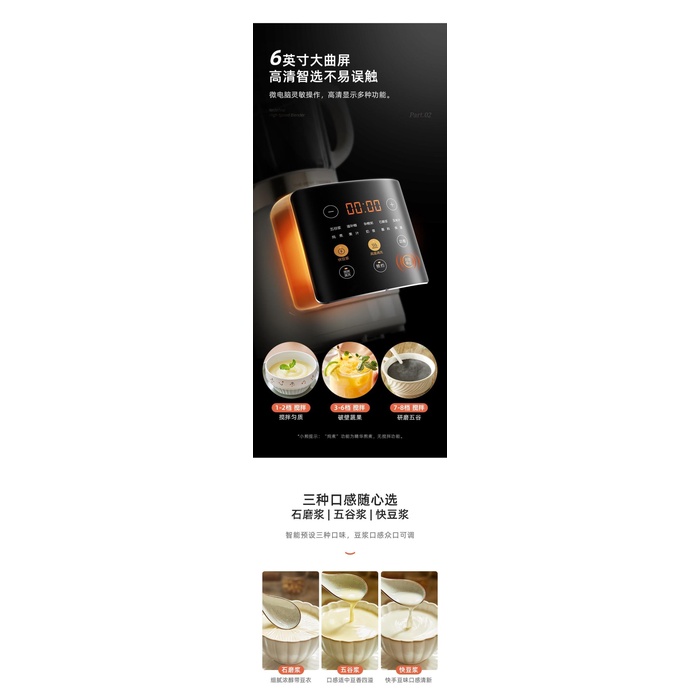 Cooking Blender Soy Milk Maker