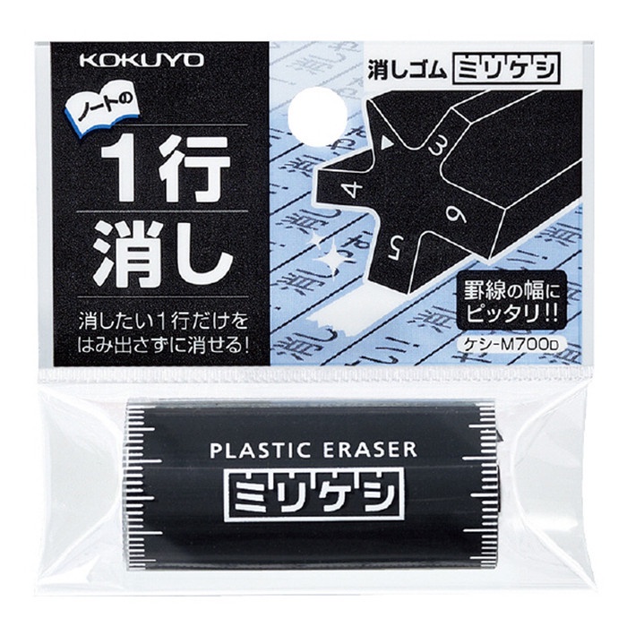 

Aurealia Kokuyo Plastic Mirikeshi Eraser Black