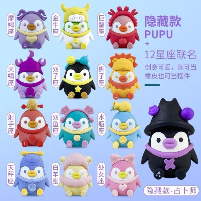 

Aurealia Pupu'S Penguin Eraser Zodiac Series