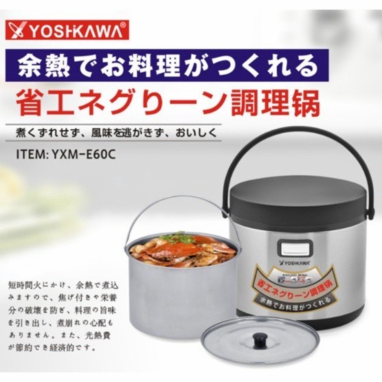 YOSHIKAWA THERMAL MAGIC COOKER / PANCI AJAIB 5.5L