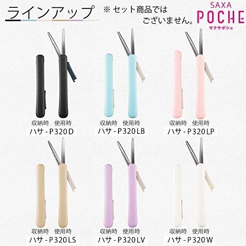 

NEW REALEASE! KOKUYO SAXA POCHE