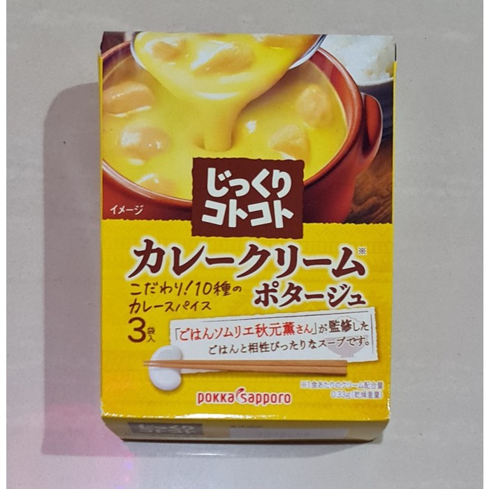 

POKKA SAPPORO JIKKURI KOTOKOTO CURRY CREAM POTAGE 3 BAGS
