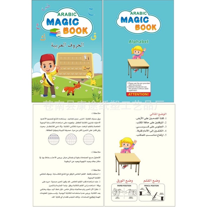 Magic Book Arabic Set 4 buku set pen Buku Latihan Menulis Ijaiyah