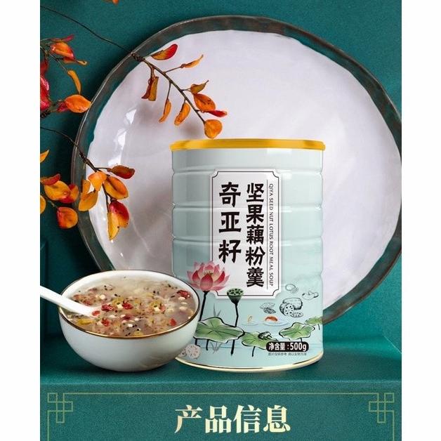 

READY OuFen Lotus Root Qiya - Bubuk Teratai Instan - Seed Nut Oufen