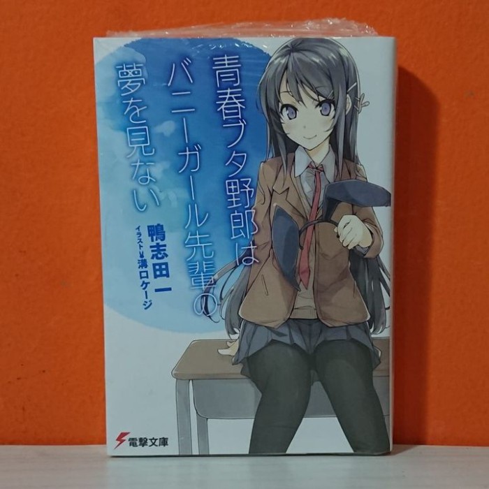 DISKON SPESIAL LIGHT NOVEL SEISHUN BUTA YAROU WA BUNNY GIRL SENPAI NO YUME WO MINAI 1 TERLARIS