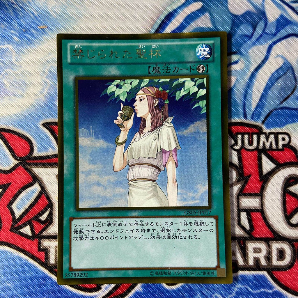 yugioh OCG Forbidden Chalice GS05-JP017 gold rare original