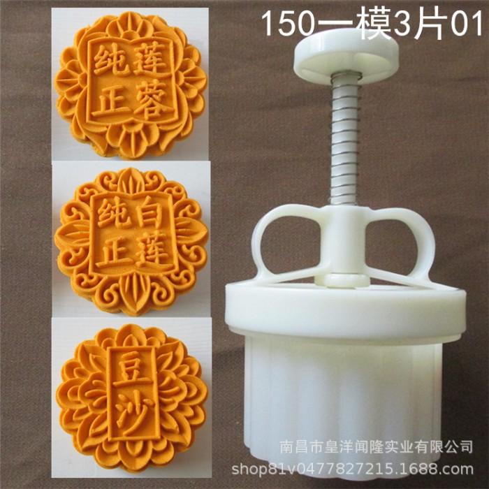 Cetakan Mooncake 150Gr Cetakan Kue Bulan 150Gr Cetakan Moon Cake