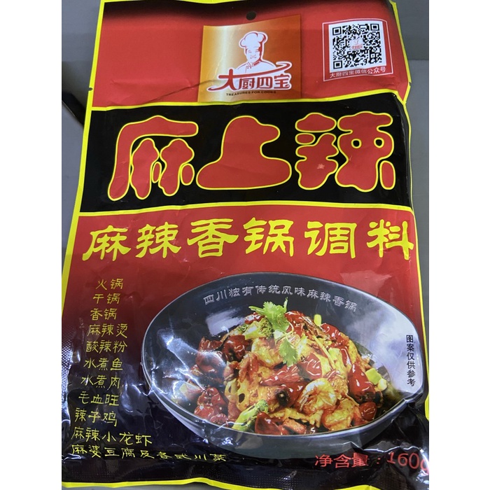 

Bumbu Ma La Xiang Guo Ma Shang La