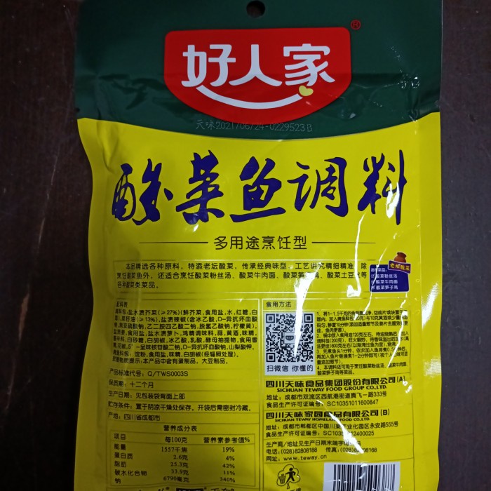 

Bumbu Ikan Sayur Asin Suan Cai Yu Tiao Liao 220Gr/Bumbu