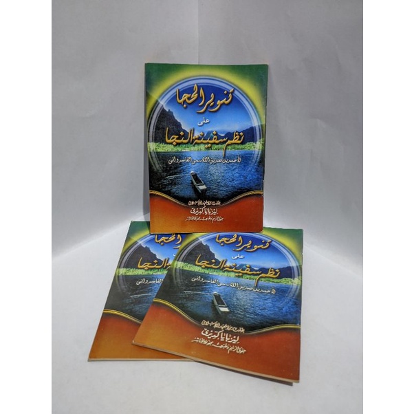 

Nadzom Tanwirul Hija Saku