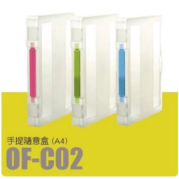 

SHUTER OF-C02 FILE BOX - ORGANIZER DOCUMENT - BOX FILE