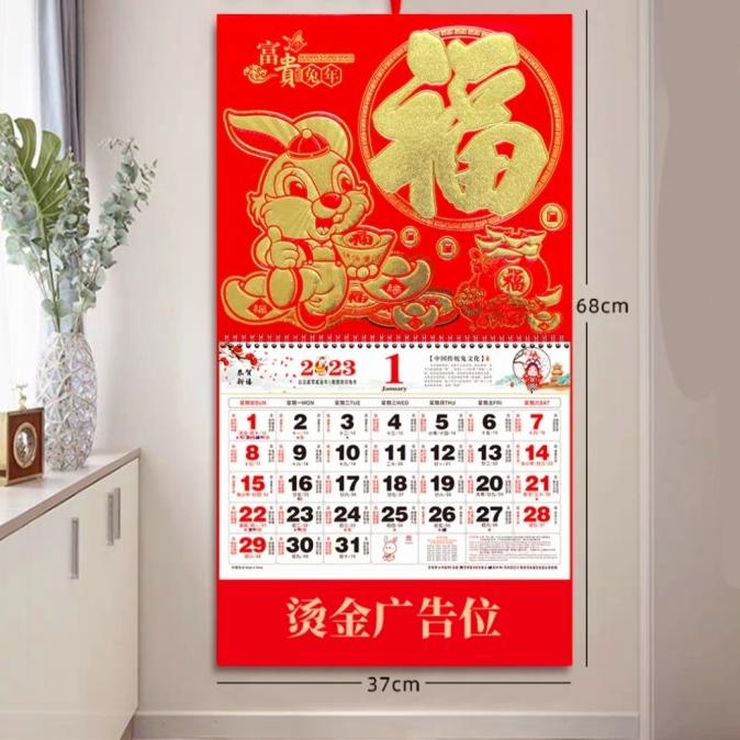 

Sale Now Kalender 2023 Bulanan Kalender Kelinci Fu Hoki Termurah Harga Grosir Stok Terbatas