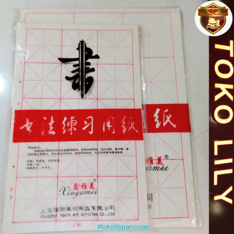 [ART.  L07O] Kertas Kaligrafi Cina / Kertas Kaligrafi XUAN ZHI / Kertas Kaligrafi Xuan