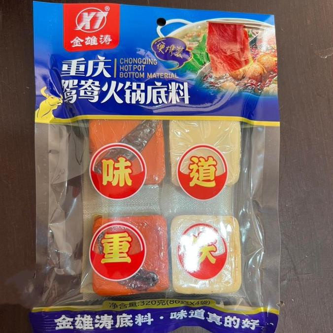 

Double Flavor Hotpot Bumbu shabu chong qing Yuan Yang Huo guo