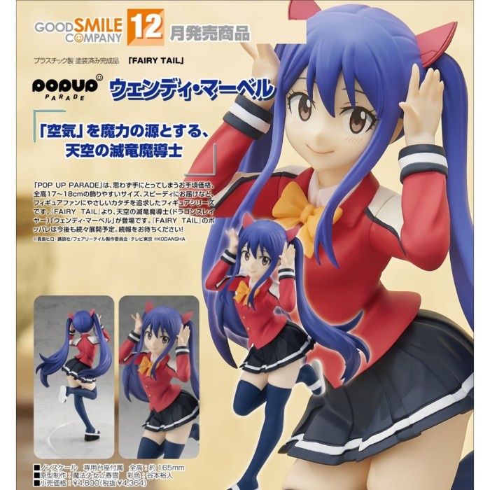 ✨New Ori Pop Up Parade Fairy Tail Wendy Marvell  Good Smile Company Diskon