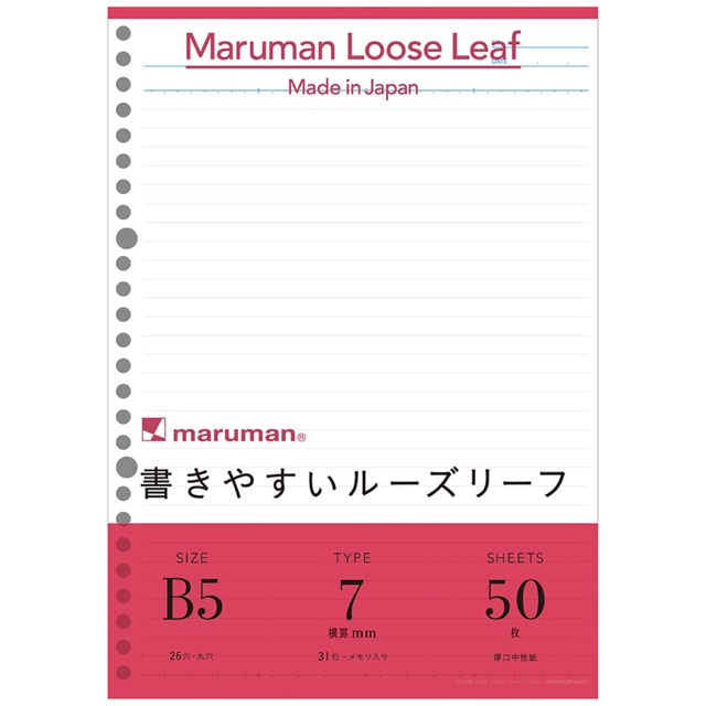 

Maruman Loose Leaf Lined 7Mm