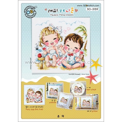 

Paket Sulam Kristik Strimin Sodastitch SO-3159 Happy Honeymoon Korea