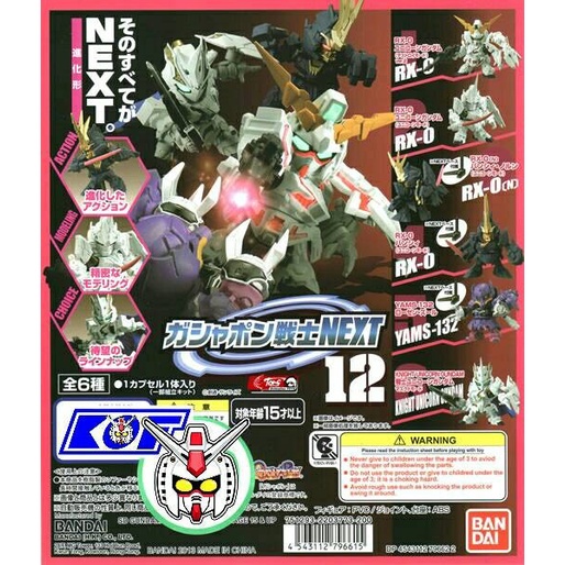✅COD Gashapon Gundam Next 12 Terbaru