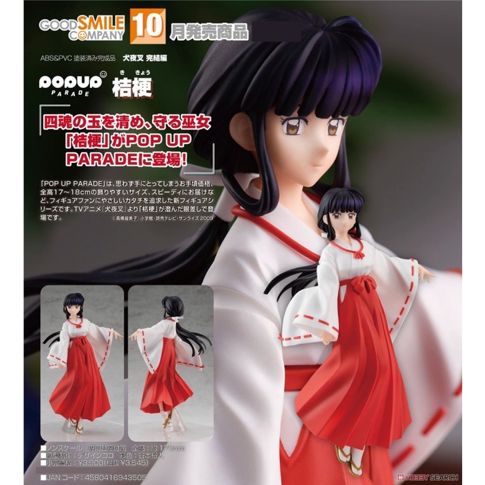 ✨New Ori Pop Up Parade Kikyo Inuyasha Goodsmile Figure Berkualitas