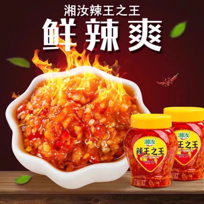 

[ Halal ] Sambal Spesial Hunan 750G Sambel La Wang Zhi Wang - Obor Food