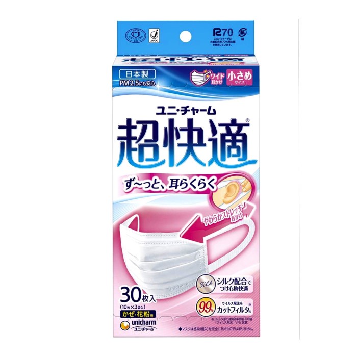 JAPAN MASK UNICHARM SUPER COMFORTABLE MASKER PLEAT 2.5, 30 PCS - S -MCT