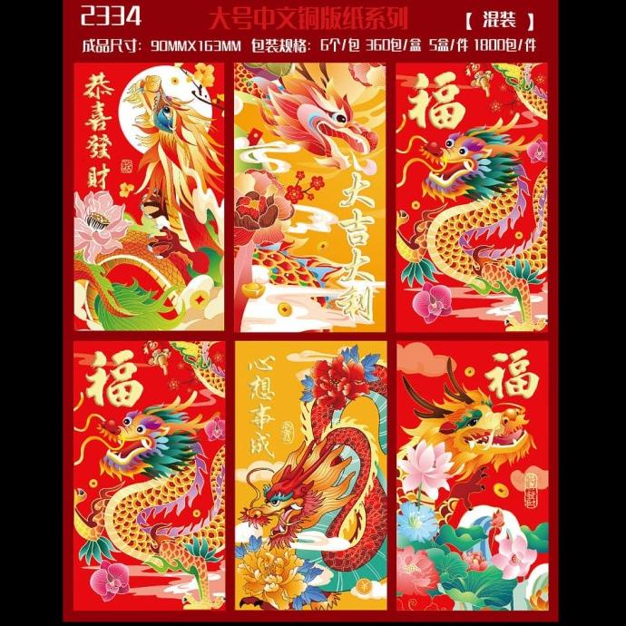 

Big Sale Angpao Naga Panjang Isi 6 Angpau Sincia Imlek Murah Ornamen Ampau 2024 Pengiriman Cepat