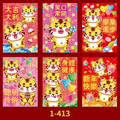 

Angpao PENDEK Imlek 2021 Murah Impor Shio Macan Sincia New Year Baru