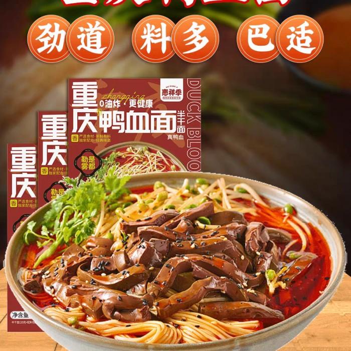 

mie zhongqing duck blood ya xue mian noodle 365g Best Seller