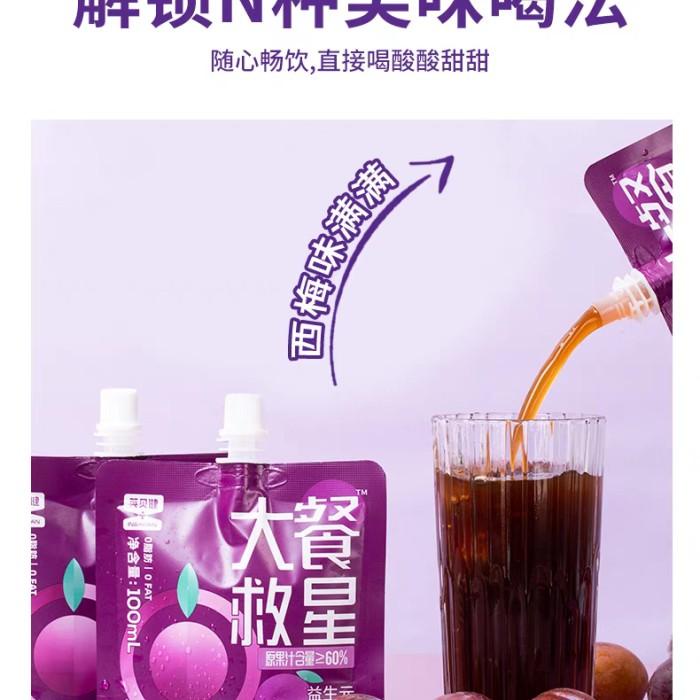 

minuman china plum prune juice 100ml/ Best Seller