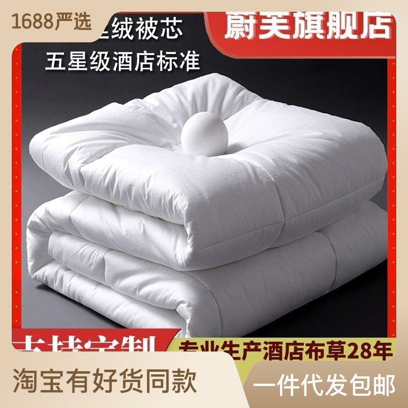 Selimut Hotel Grosir Bagian Dalam Hotel Bintang Hotel Selimut Khusus Selimut Katun Tebal Semua Musim