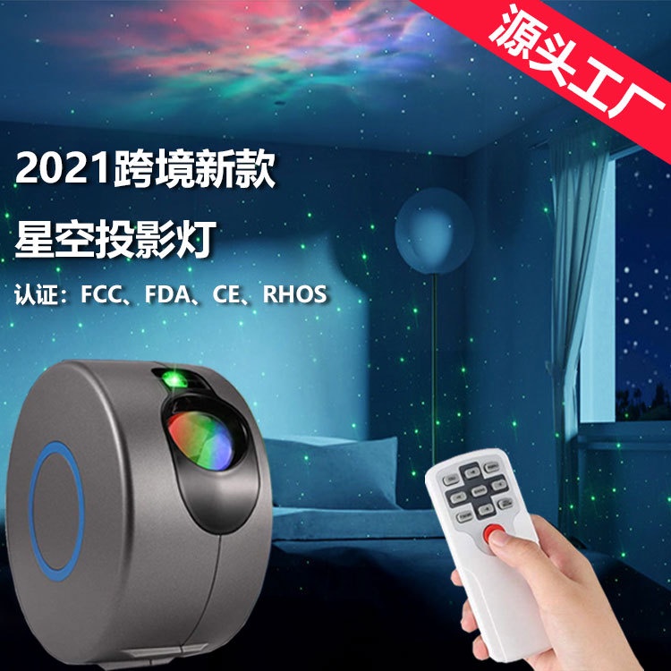 Populer Lampu Proyeksi Langit Berbintang, Lampu Panggung Suasana Nebula dengan Remote ControlledLamp