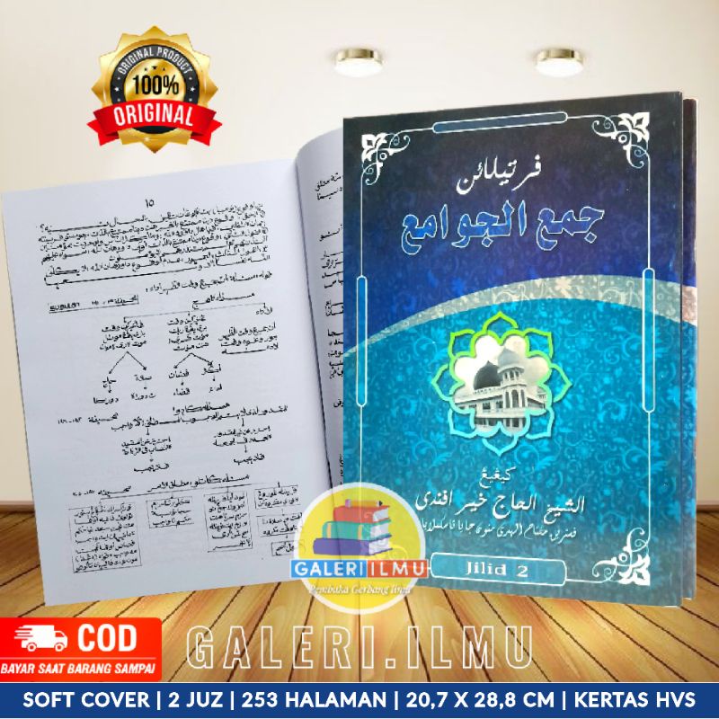 Penjelasan Jam'ul Jawami' 2 Jilid Surahan Jam'ul Jawami Sunda Penjelasan Jamul Jawami Surahan Jamul 
