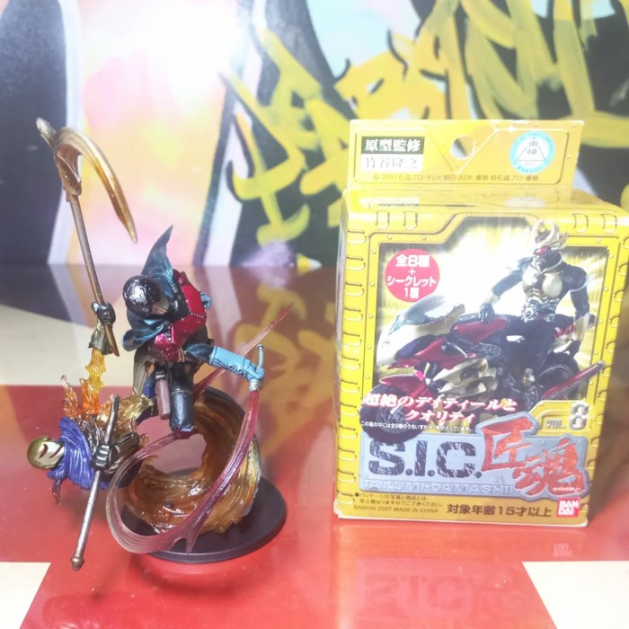 kamen rider sic figure rerevika93