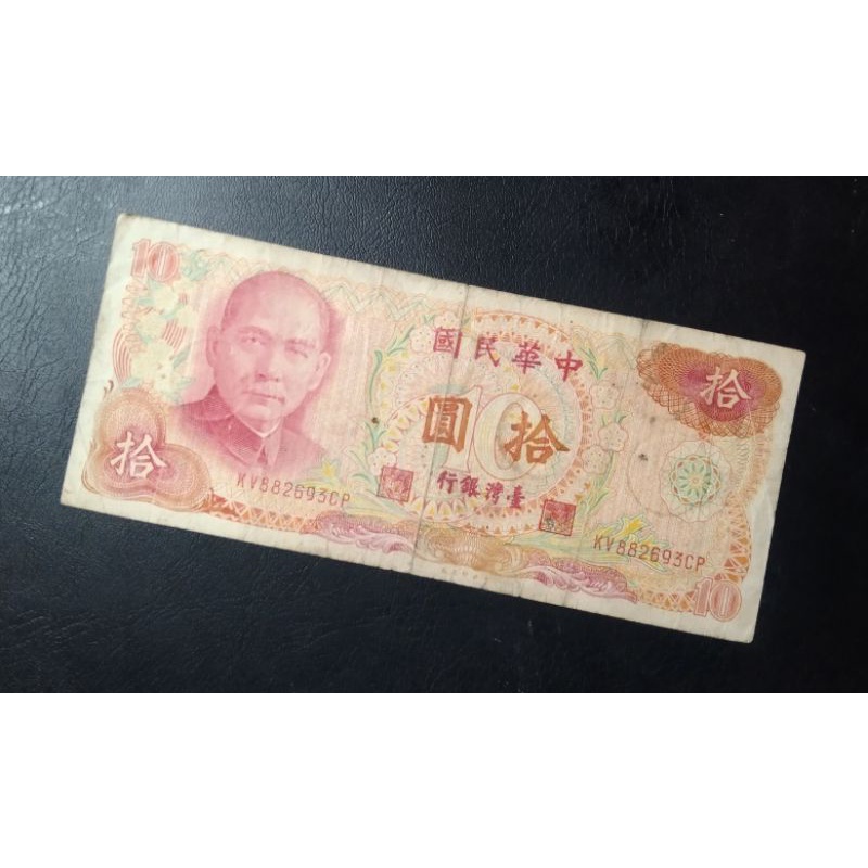 Taiwan 10 nt dollar sh-403
