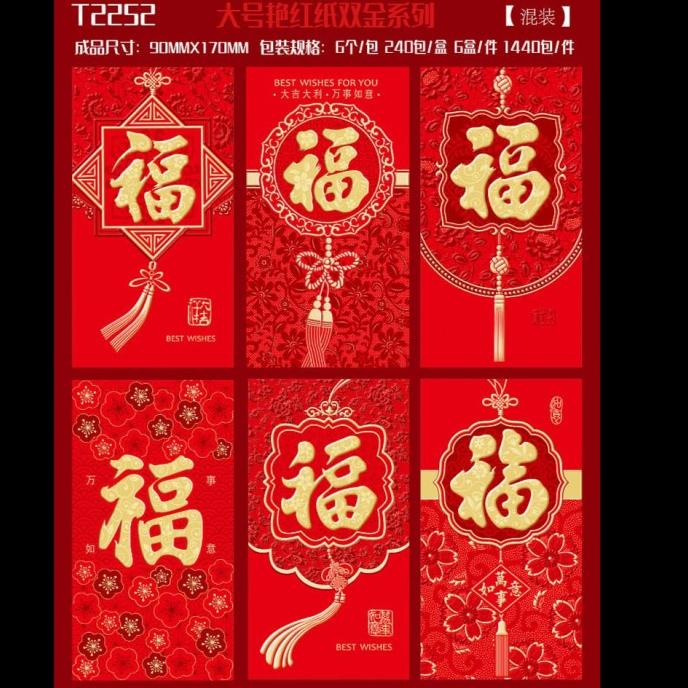 

Angpao Fu Merah Tahun Baru Imlek Hiasan Parcel Angpao Fuk Hoki Murah Pengiriman Cepat