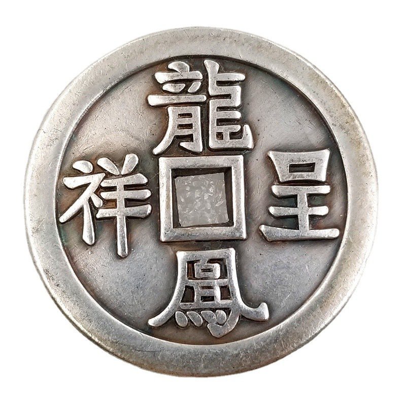 Koin Tembaga Berlapis Perak Kerajinan Kuno43Diameter Mm Kemakmuran Yang Dibawa Oleh Naga dan Phoenix