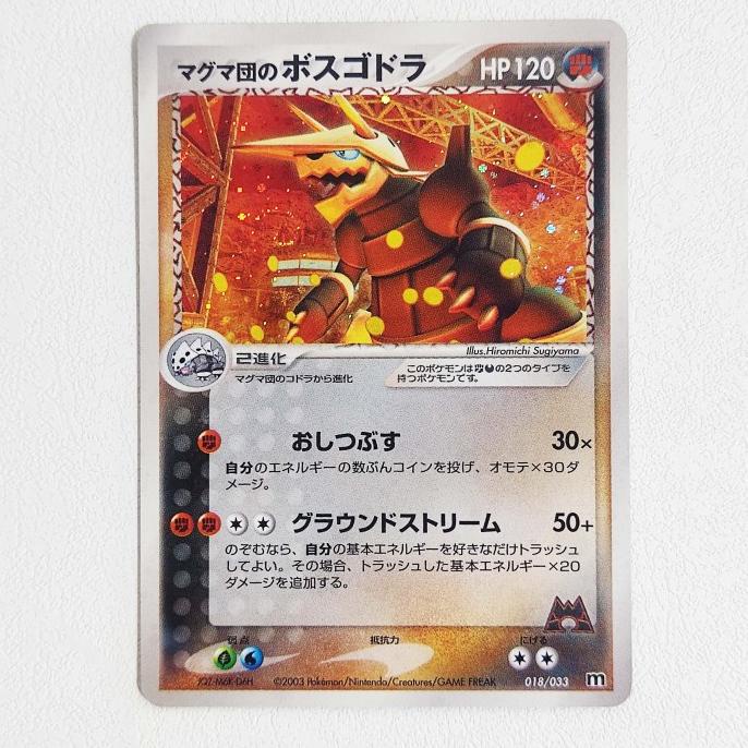 Team Magma's Aggron 018/033 - Magma Half Deck 2 Pokemon Card Japan TCG