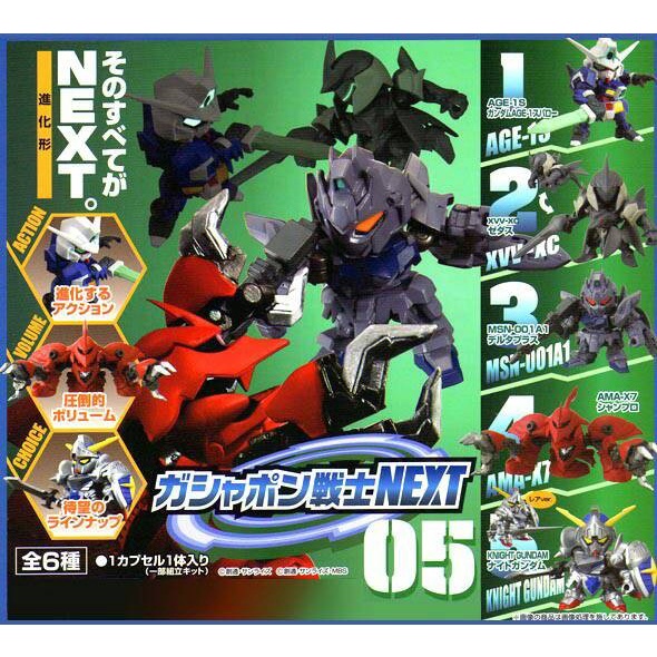 ✅COD Gashapon Gundam Next 05 Limited