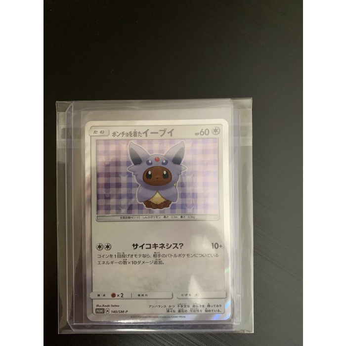 ✅Termurah Eevee Poncho Espeon Kartu Pokemon Card Japanese Promo Exclusive Mint Berkualitas