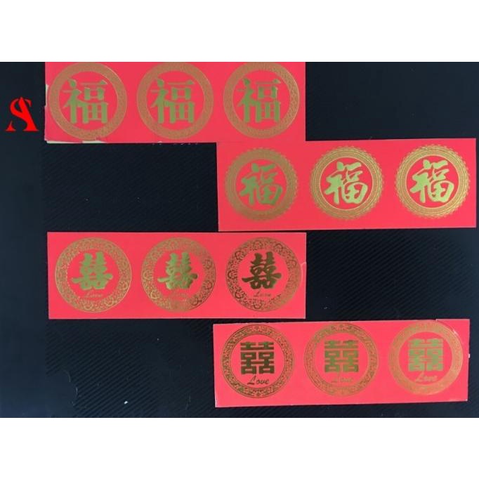 

'+'+'+'+] Sticker Fuk Sticker Kue Keranjang Sticker Imlek