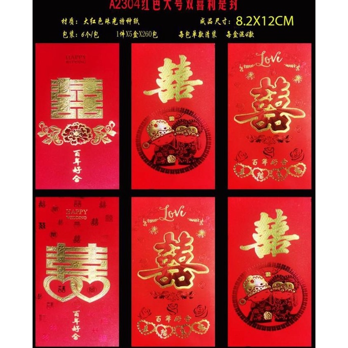 

langsung order saja] Angpao Nikah Wedding Shuang Xi/Ampau Nikah