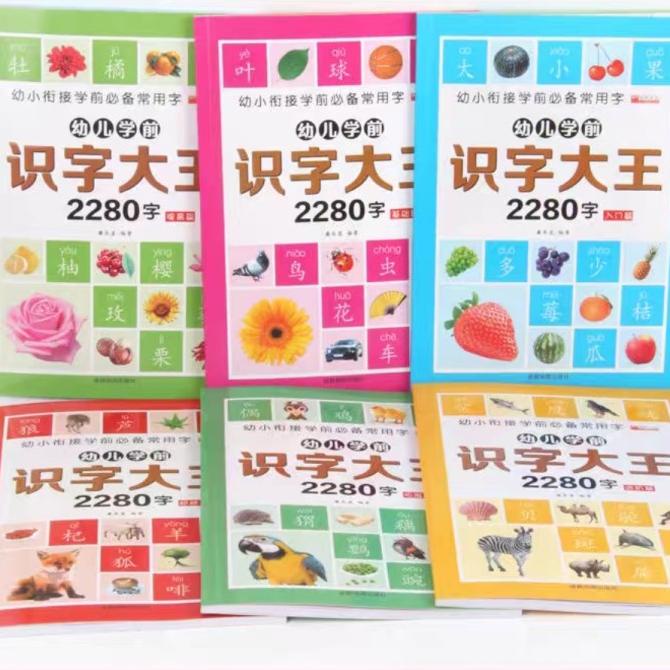 KAMUS MANDARIN BERGAMBAR/ BUKU MANDARIN ANAK / BUKU KOSAKATA MANDARIN