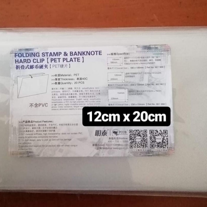 

Plastik PET Pelindung uang kertas perangko 120 x 200 mm