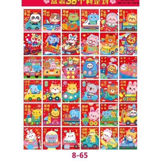 

New Stok Set 36Pcs Angpao Imlek Karakter Lucu Anak High Quality Tahun Kelinci 2023 Terlaris