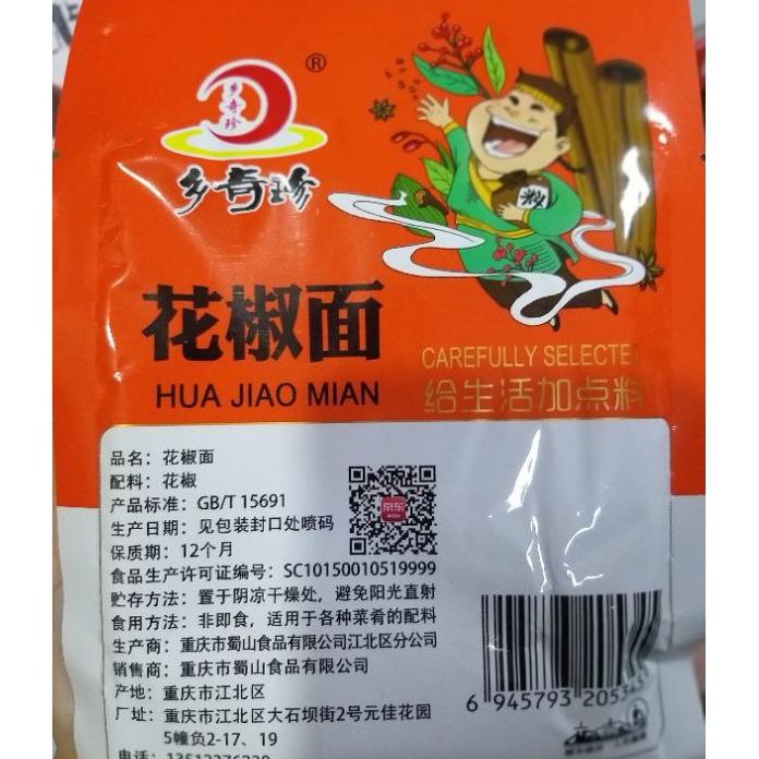 

Bubuk Mala Hua Jiao An