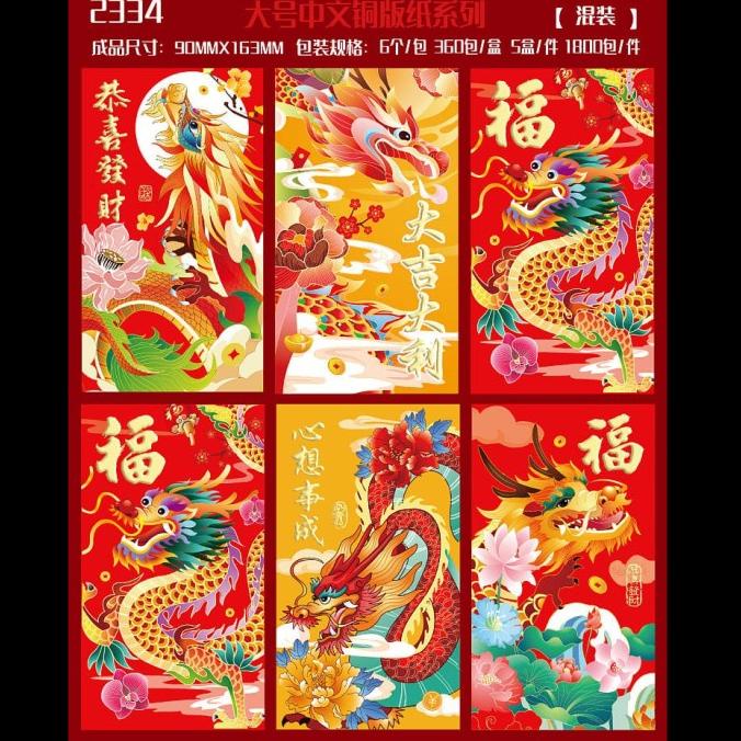 

Trend Angpao Naga Panjang Isi 6 Angpau Sincia Imlek Murah Ornamen Ampau 2024 Terbaik