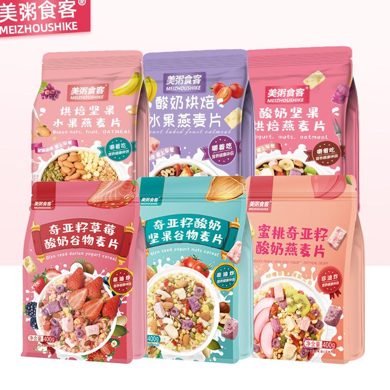 

Ready Yoghurt Cereal Oatmeal Granola Muesli Sereal 400g mix fruit