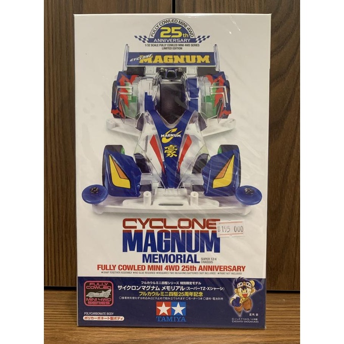 Tamiya cyclone magnum memorial 25th anniversary